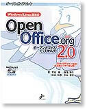 OpenOffice.org 2.0