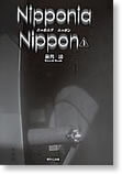 NIPPONIA NIPPON 1