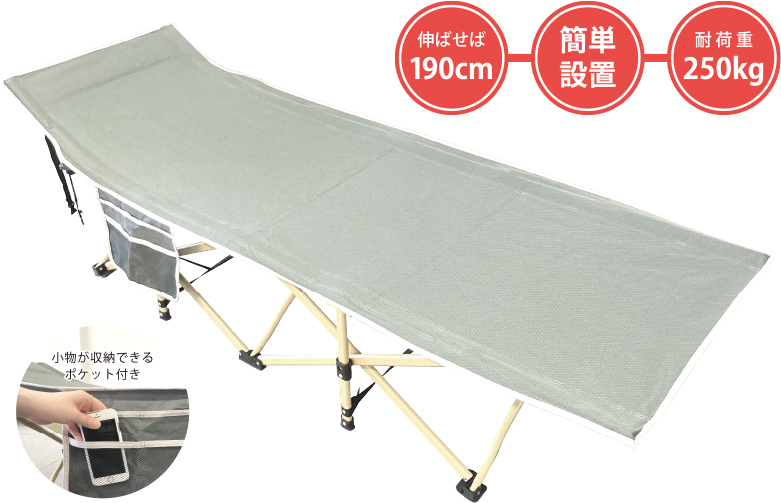 折り畳み式簡易ベッド